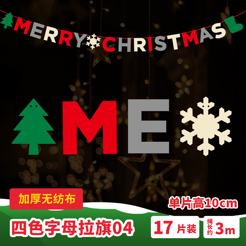 24.四色字母拉旗04