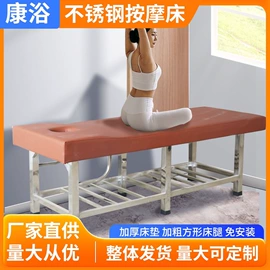 按摩床;洗头床