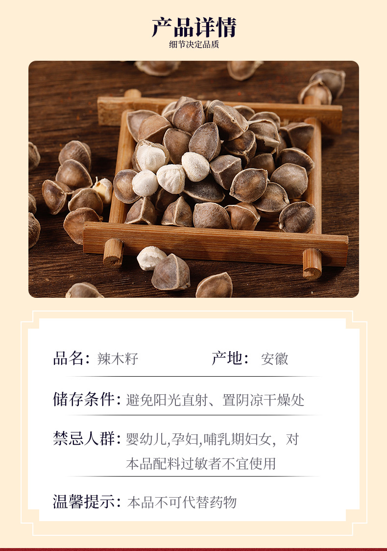 Moringa Seeds La Mu Zi Large Grade Dried Seeds 500g Bulk Pack key features