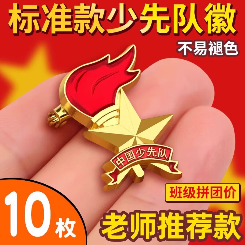 Standard Safety Pin Style School Badge for Young Pioneers, Special Magnetic Buckle Style Badge for Primary School Students, Strong Magnet