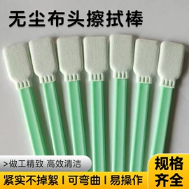 擦拭棒