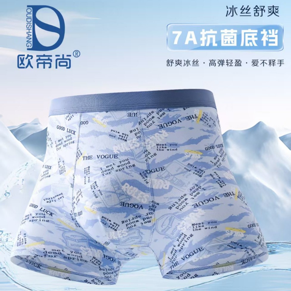Oudishang 99200 Nylon Ice Silk Boxer Briefs, Lightweight and Breathable, Full Floral Pattern, Men's Four-Corner Underwear