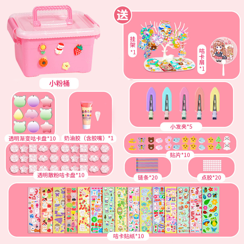 Crema de pegamento Goka traje conjunto completo de papelería Diario pegatinas DIY arenas movedizas Goka pegatinas paquete de material juguetes de las niñas