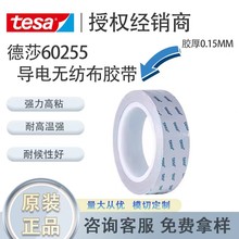 ��ɯ60255��ɫ˫�浼����ճ�Խ�������Ĳ����ĵ����ϩ�ὺϵ