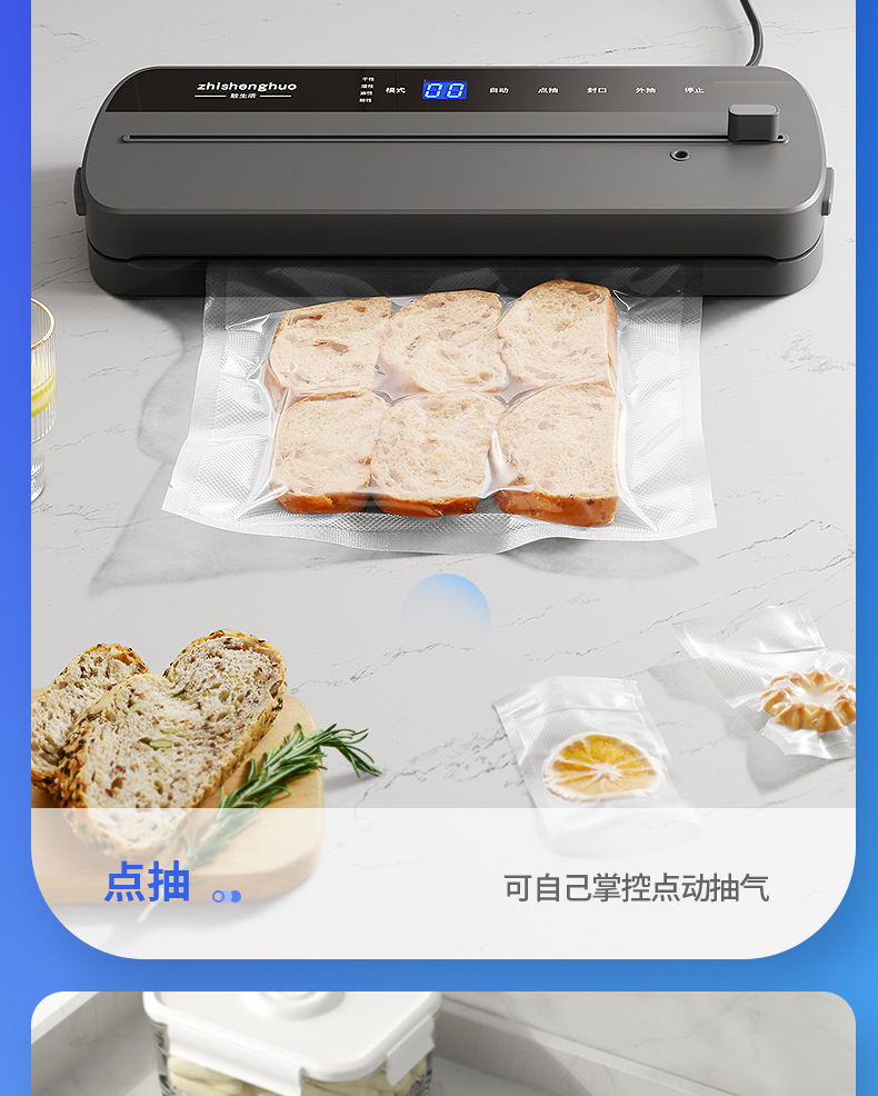 真空机详情页制作2_21