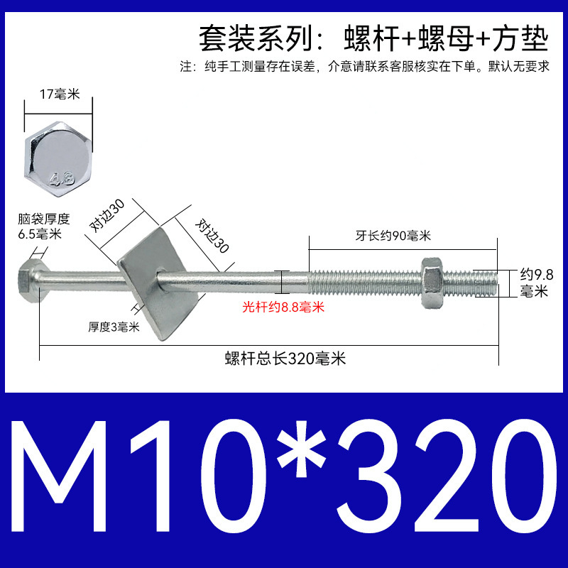 加长穿墙螺杆4.8级镀锌外六角螺丝钉国标特长螺栓带母带方垫M6-16|undefined