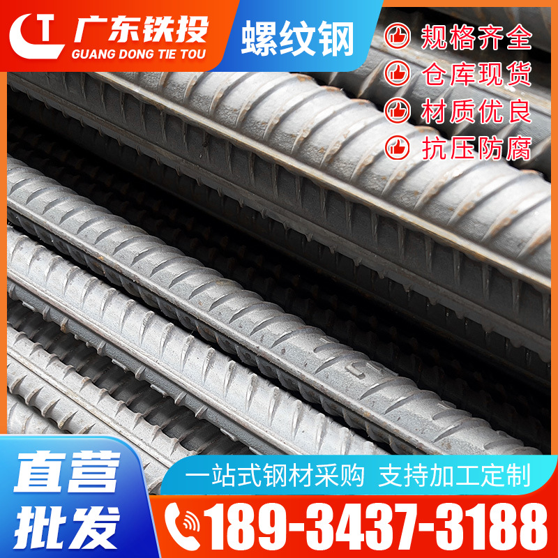 Fábrica de Foshan al por mayor 16 HRB400E acero de acero