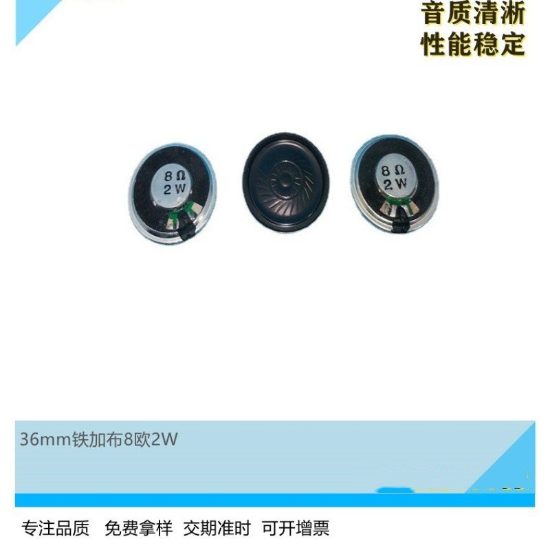 供应40mm铁壳内磁麦拉8欧2W喇叭超溥加布8欧1W2W扬声器特价现货