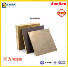 QAL9-4铝青铜QAL10-4铝青铜板 圆棒磷铜板杯士铜H65铜板锡青铜管