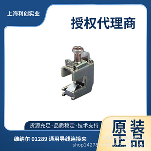 �S�{��01289ͨ�Ì����B�Ӷ���  1.5 - 16 mm&sup2;, AWG 16 - 6