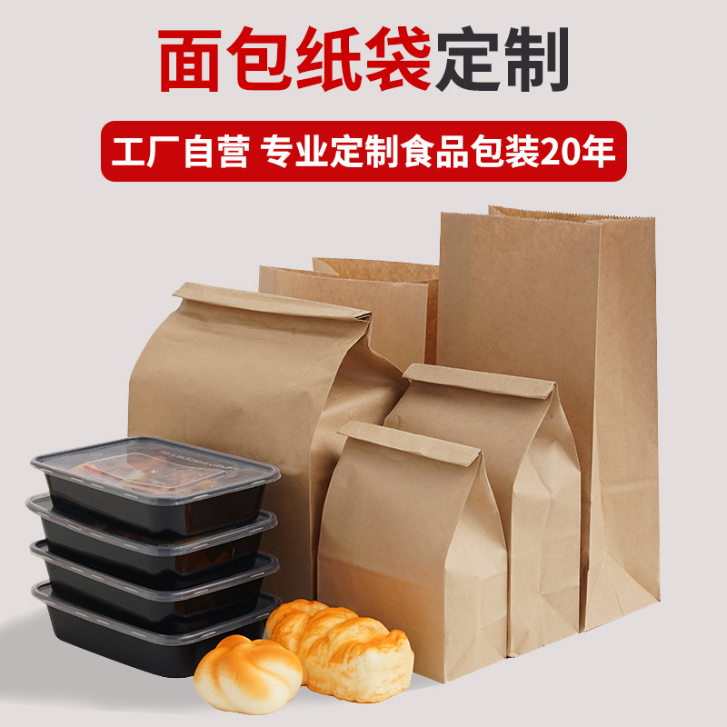 一次性蛋糕法棍打包袋广告外卖纸袋淋膜防油面包吐司包装纸袋定制