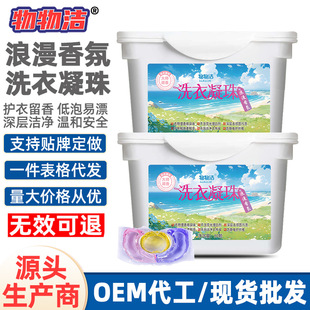 [things clean concentrated laundry beads] boxed multi-effect cleaning decontamination fragrance soft laundry beads laundry detergent