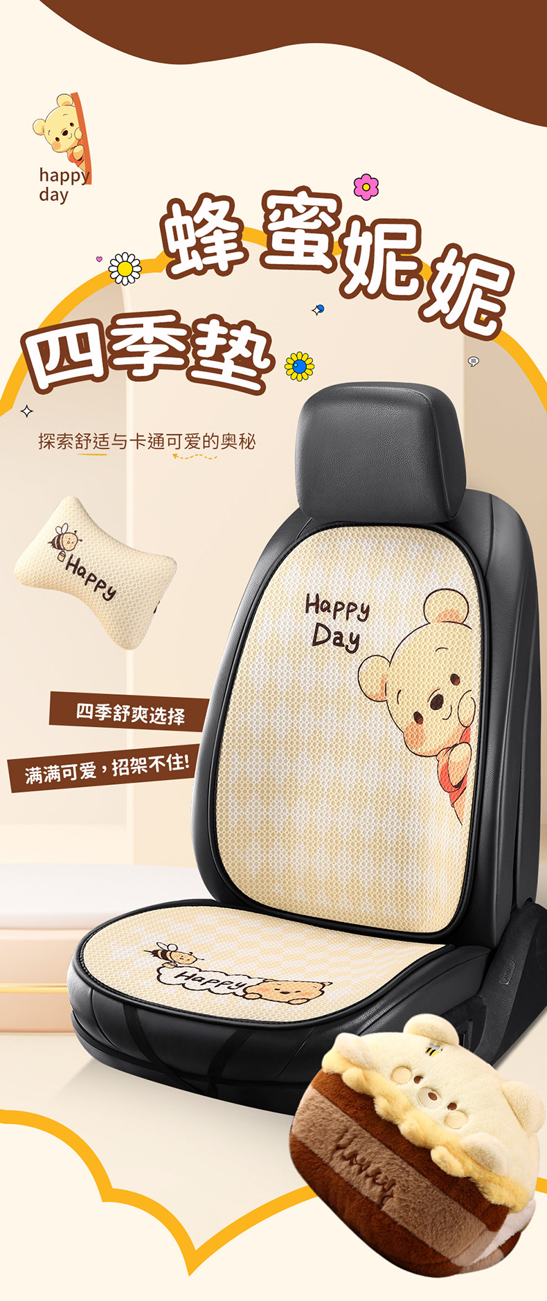Car seat cushion four seasons universal cute Winnie the Poole girl seat cushion single-piece three-piece seat cover rear butt cushion