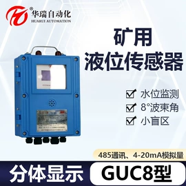 液位仪表;雷达物位计;流量计