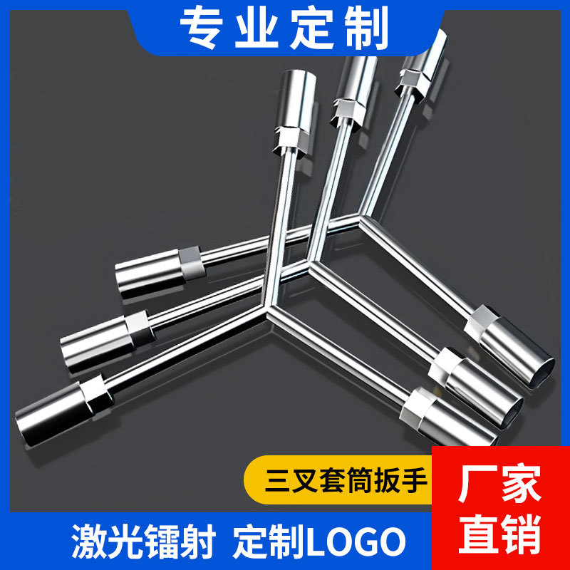 Llave hexagonal triple personalizada, herramienta industrial 3 en 1, llave de manguito en forma de Y