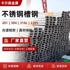 不锈钢板;不锈钢槽钢;不锈钢无缝管
