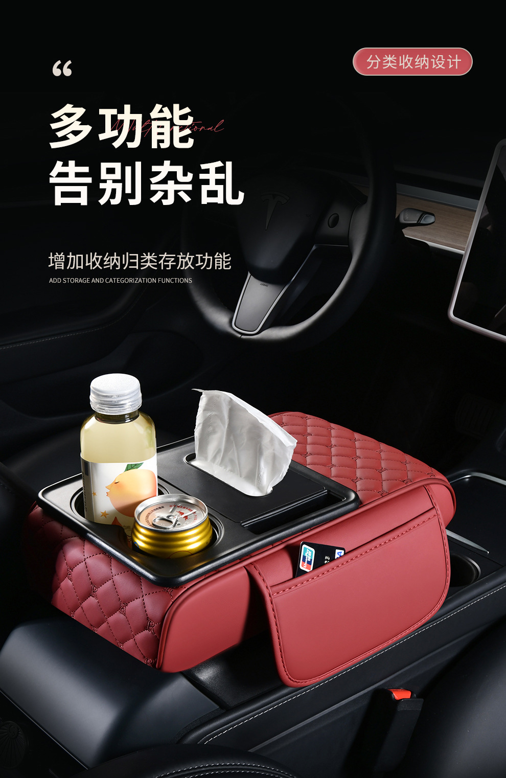 Customized Multifunctional Five-In-One Universal Car Armrest Box Pad Booster Pad Car Water Cup Holder Car Central Paper Towel