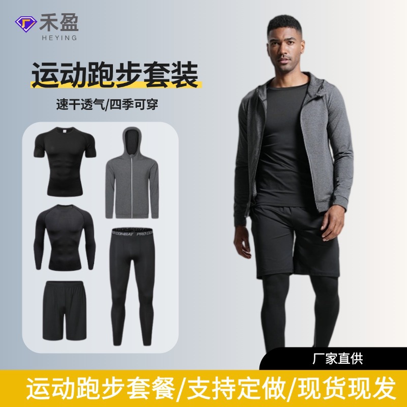 Set de ropa deportiva para hombres, rápido seco, transpirable y elástico, fitness set, camiseta de manga corta, chaqueta de entrenamiento de baloncesto, set de cinco piezas