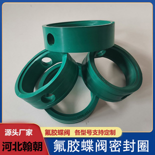 Manufacturer Customized Oil-Resistant Fluorine Rubber Butterfly Valve Rubber Ring Sanitary Butterfly Valve Sealing Ring Round Valve Gasket Quick Installation and Pressure Resistance