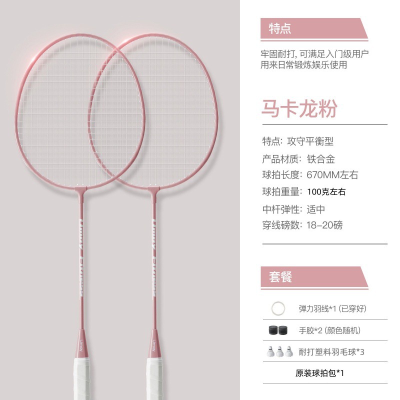 마카롱 핑크 [나일론볼 3개+라켓백+핸드글루 무료]★★