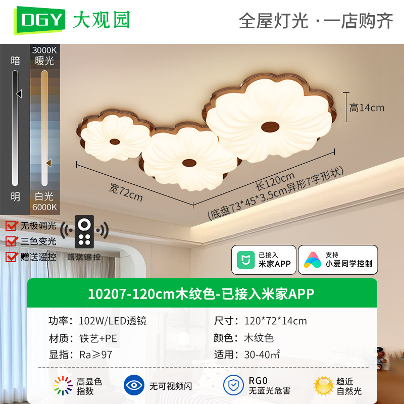 Lámpara de sala de estar de estilo medio, lámpara de techo de color nogal retro, simple, flor de dormitorio de viento silencioso, lámpara de Zhongshan 293
