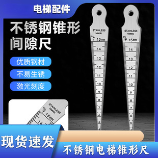 Aperture Ruler, Taper Ruler, High-Precision Stainless Steel Gap Ruler 0-15mm Stainless Steel Inner Diameter Ruler, Wedge-Shaped Feeler Ruler, Slope
