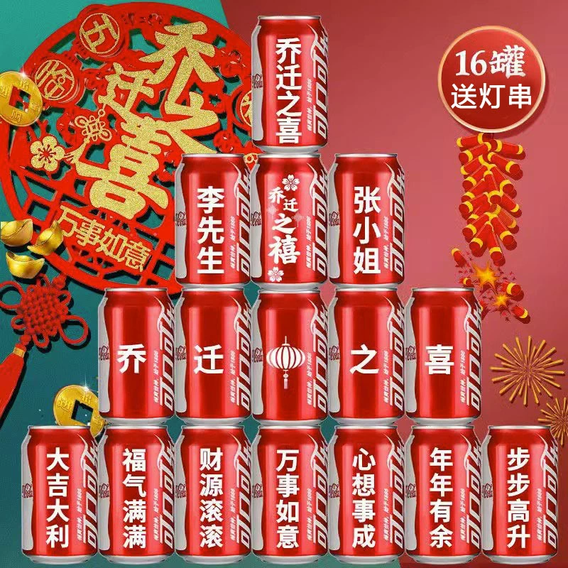 乔迁之喜搬家进新房装饰新居的布置摆件大全套装仪式节庆用品礼物