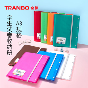 Tranbo/Full Standard A3 Data Book Test Paper Collection Document Translucent Certificate Music Score Insert Wholesale 20 Pages