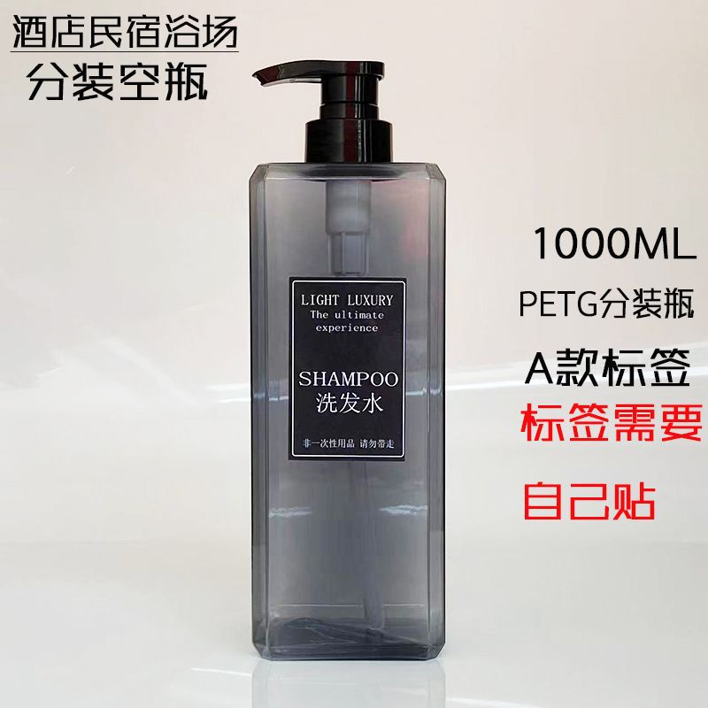 ➮[empty bottle] 1000ml transparent gray square bottle with type a shampoo label➮➮✰