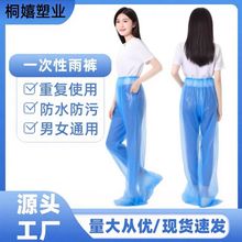 一次性雨裤加厚分体式漂流包脚全身防水户外骑行雨衣防水旅行pe