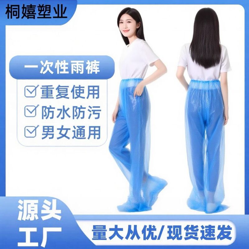 Disposable Raincoat with Thickened Separate Rain Pants, Portable, Foot-Covering, Waterproof, Heavy Rain Protection, Outdoor Cycling, Travel, Pe Wholesale