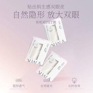VMR simulation lace invisible double eyelid stickers lasting styling natural seamless beauty stickers single double eyelid stickers wholesale