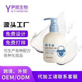 绵羊油保湿润肤护手霜定制加工补水保湿滋润改善粗糙防干裂润手霜