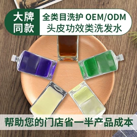 洗发水;头皮护理用品;育发/防脱剂