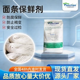 增稠剂;食品保水剂;防腐剂