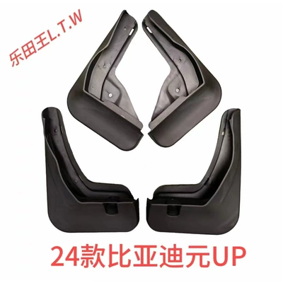 Mudguard — Seal Sea Lion fender - 24-25byd-yuan-upthickened-and-anti-freeze