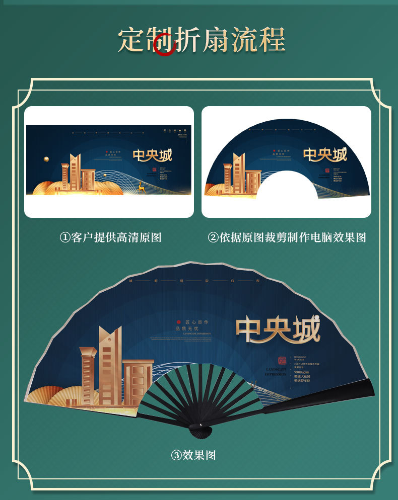 定制扇子_03.jpg