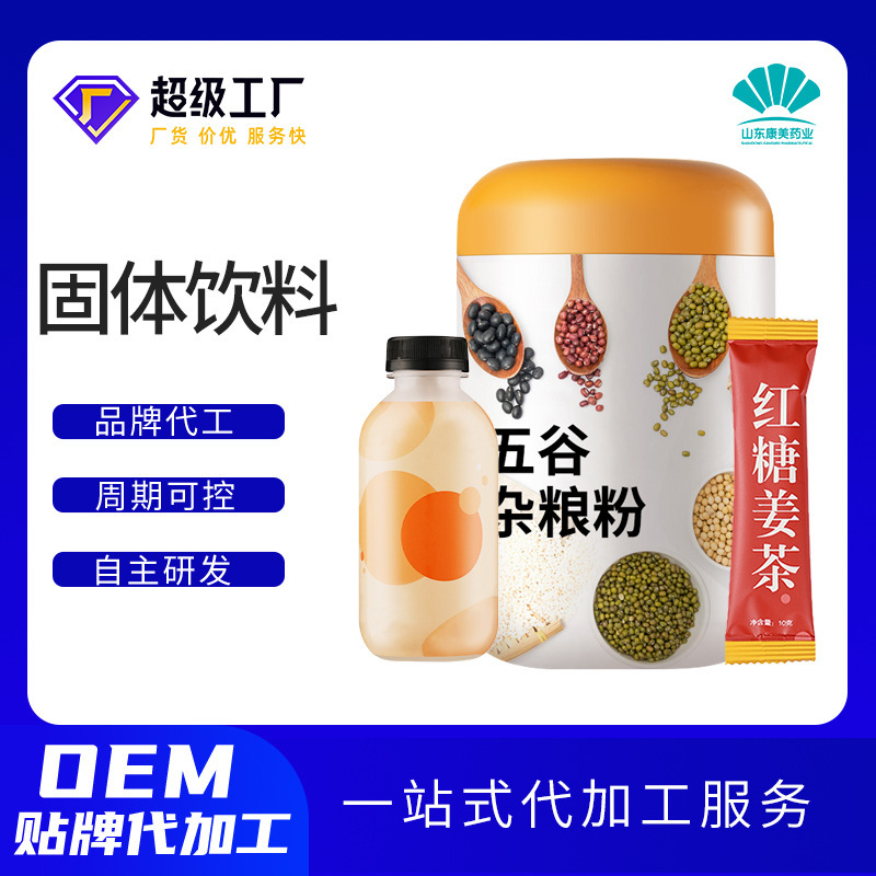 Customized Protein Meal Replacement Milkshake Oem Portable Nutritious Breakfast Low Calorie Full Meal Replacement Powder Solid Drink Oem