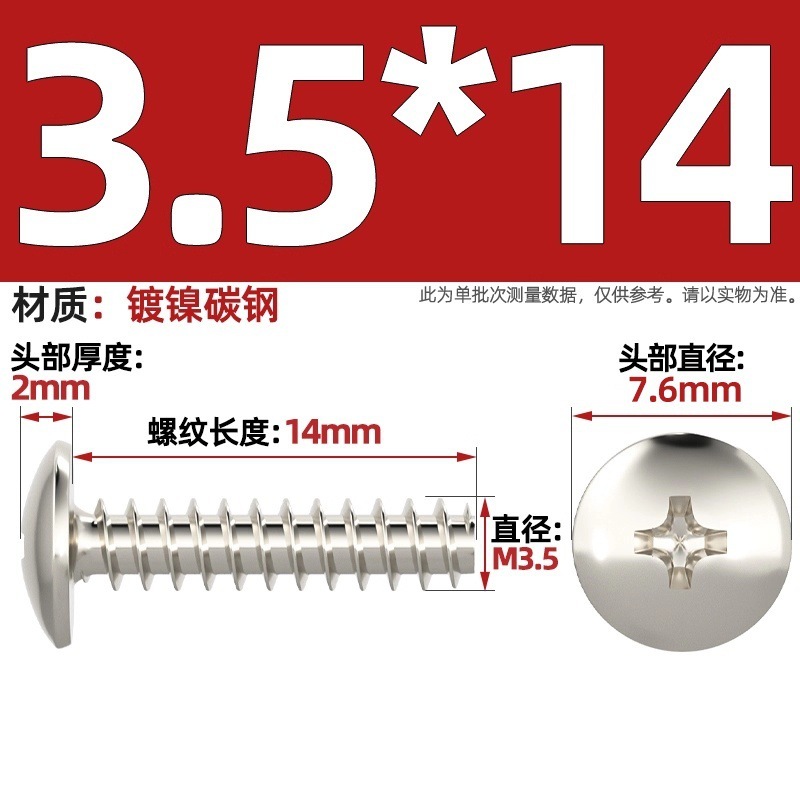 TBニッケルメッキ/黒/304ステンレス十字大平頭平尾タッピングねじキノコ頭ねじm3m3.5 m4|undefined