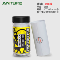 Upgrade Crystal Car Bike Mountain Bike Rhinoceros Leather Protection Film Road Bike Frame Protection Film Scratch Guard Sticker