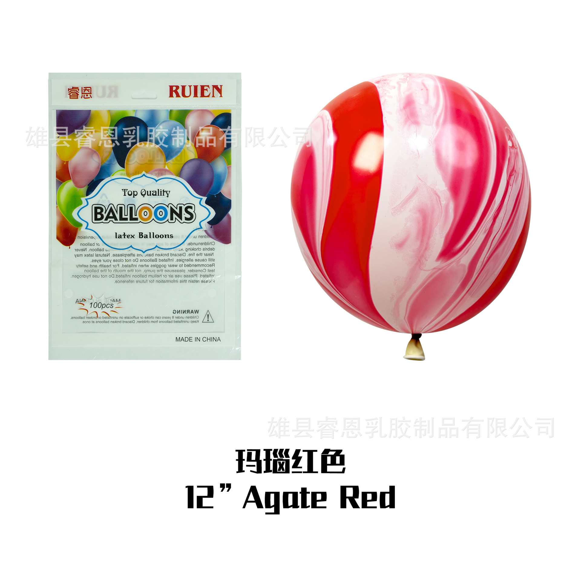 Globo de ágata de nube de color de 10 pulgadas de 12 pulgadas al por mayor decoración de fiesta de cumpleaños decoración del lugar patrón de ágata globo de nube