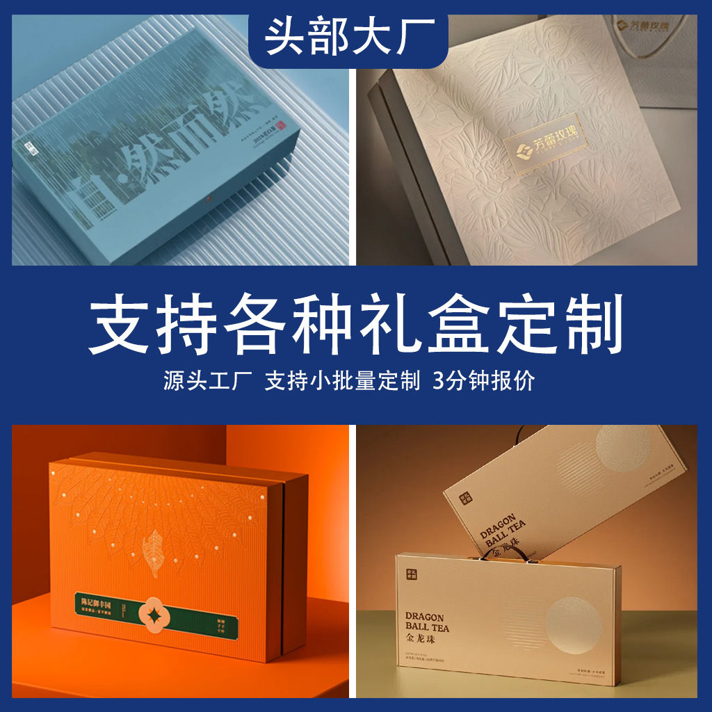 包装盒定制纸盒定做包装印刷彩盒订制彩印天地盖书型盒礼品盒厂家