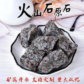 大颗粒火山石水晶原石香薰石扩香石消磁石鱼缸水池办公室装饰石