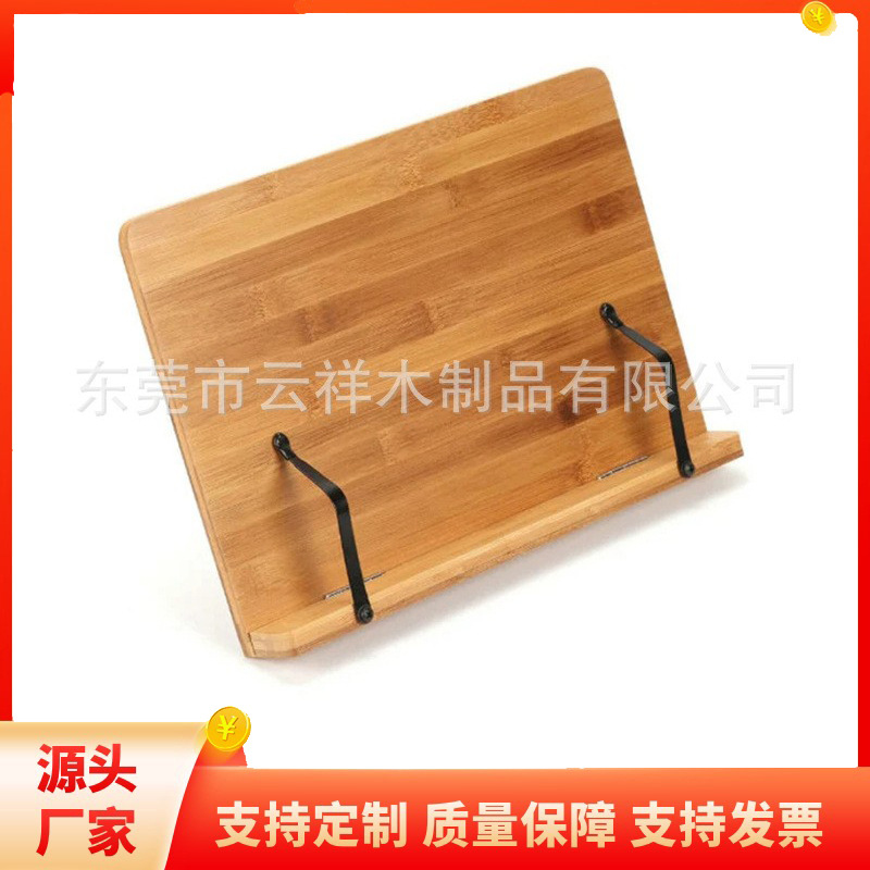木质办公平板支架  木制平板阅读架  木质厨房菜单支架 菜谱架