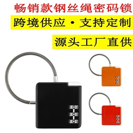密码锁;箱包锁;挂锁