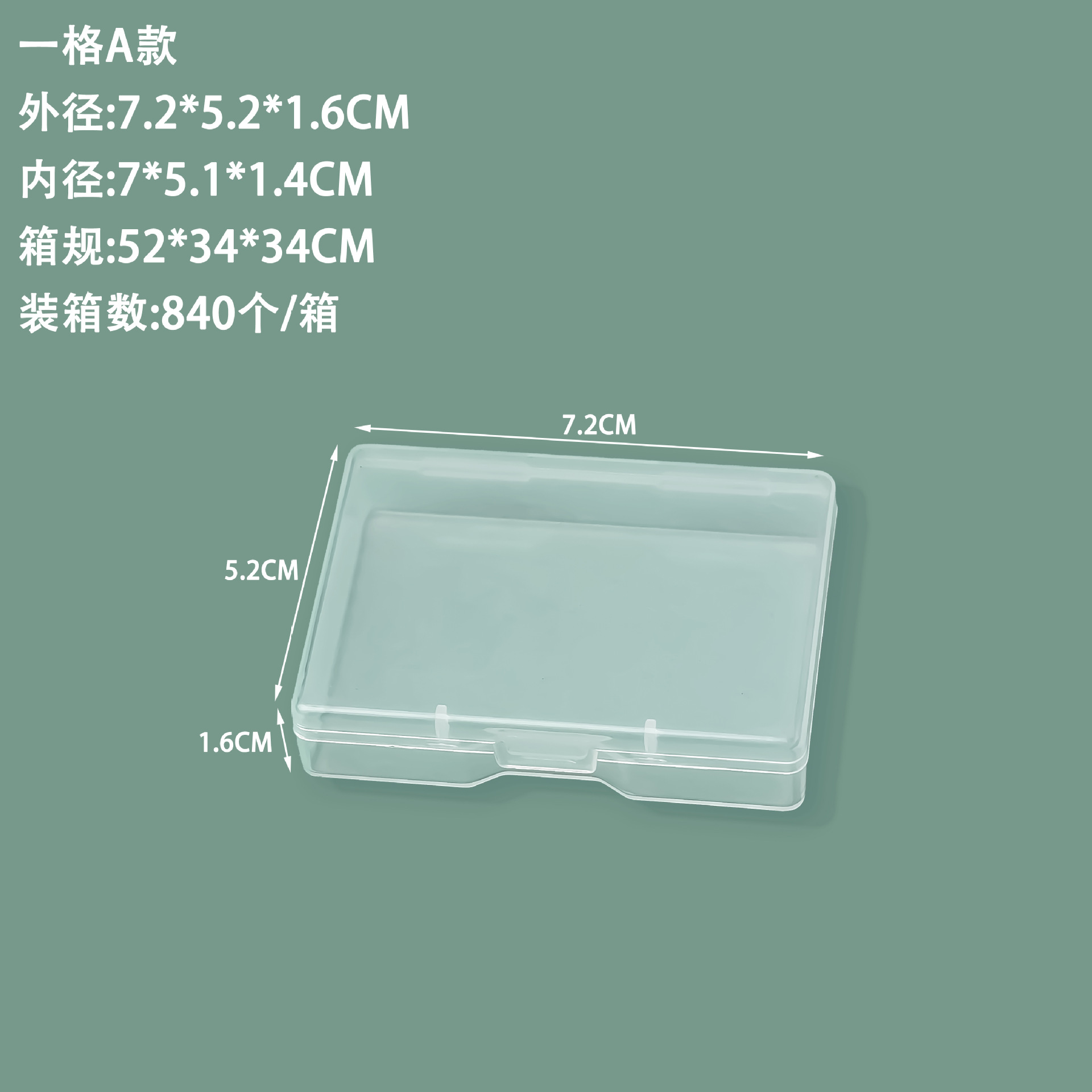 国境を越えた透明1.7高長平プラスチックケースネイルパッチアクセサリー展示ケースねじ金物収納ケース