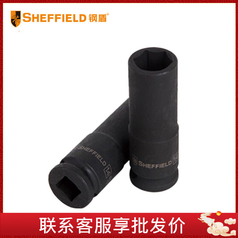 钢盾 SHEFFIELD S123310-S123332  1/2''系列六角风动长套筒