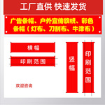 条幅定制 户外广告宣传横幅 安全宣传标语横幅 庆典横幅防水防晒