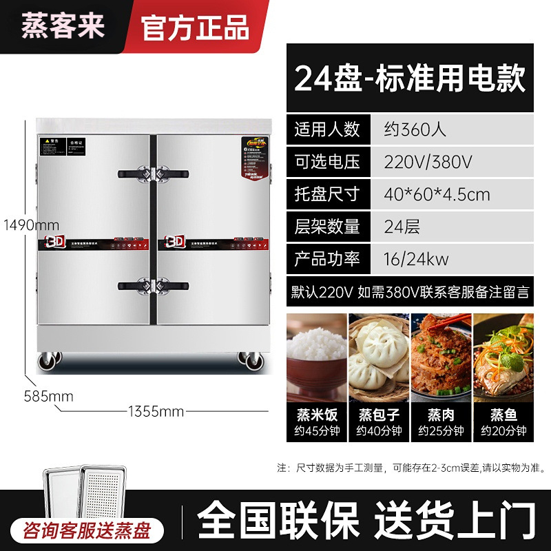 Gran gabinete de vapor de arroz comercial de doble puerta gabinete de vapor de arroz de gas 24 paneles de vapor eléctrico doble puerta gabinete de vapor de vapor coche de vapor automático