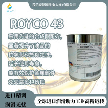 ���ռ����ϵ�y���Ý���֬ ��ʢROYCO 43 ��ԭ�b�M�� ������